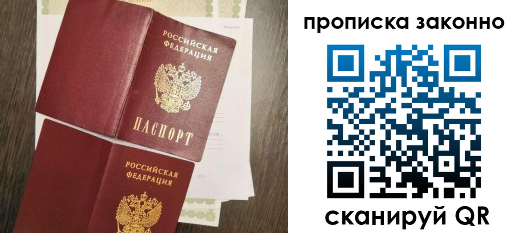 временная регистрация гарантия в Беломорске