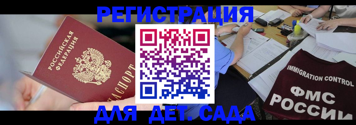 прописка для кредита в Беломорске