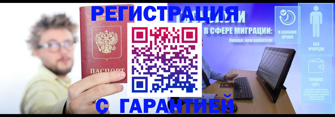 прописка для военкомата в Беломорске