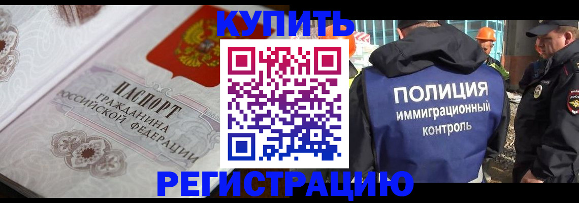 временная регистрация собственник в Беломорске