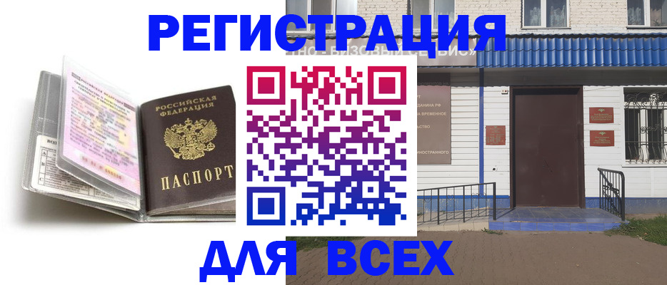 регистрация для дет. сада в Беломорске