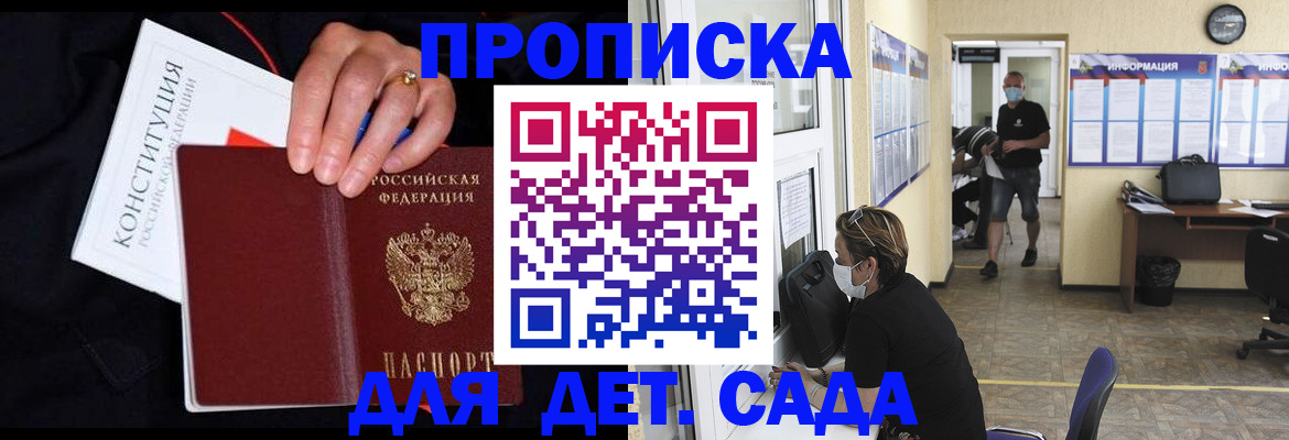 временная регистрация 2025 в Беломорске